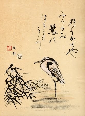 haiku japonés con grabado